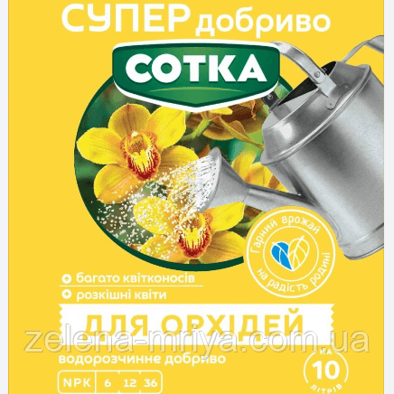 Супер Добриво. Сотка. Для Орхідей 20 г
