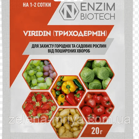 Біофунгіцид Триходермін, 20г