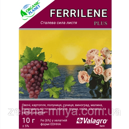 Мінеральне добриво хелат заліза Ferrilene (Феррілен) 10 г, Valagro