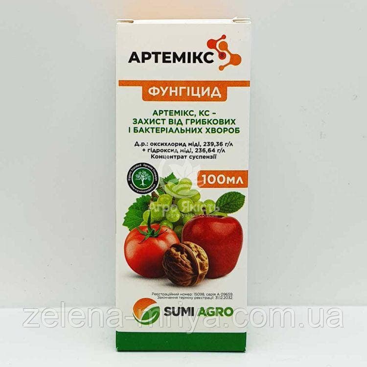 Фунгіцид Артемікс 100 мл