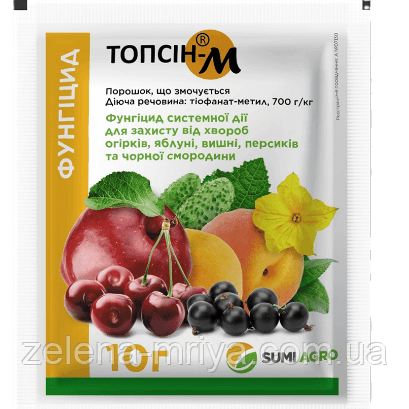 Топсін-М - фунгіцид, 10 гр, SumiAgro