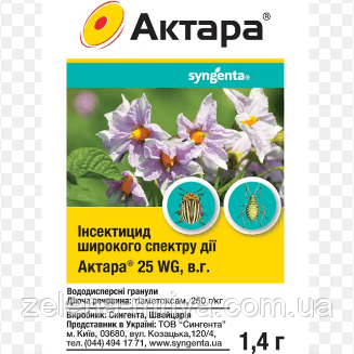 Актара, Інсектицид для захисту рослин від шкідників, 1,4 г