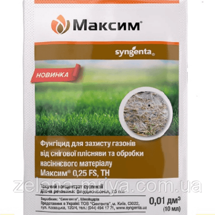 Протруйник Максим 10 мл, Syngenta