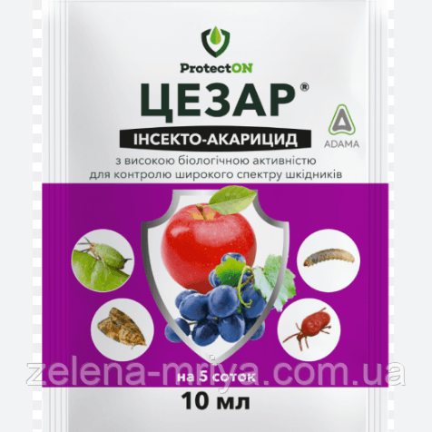 Інсекто-акарицид Цезар, 10 мл